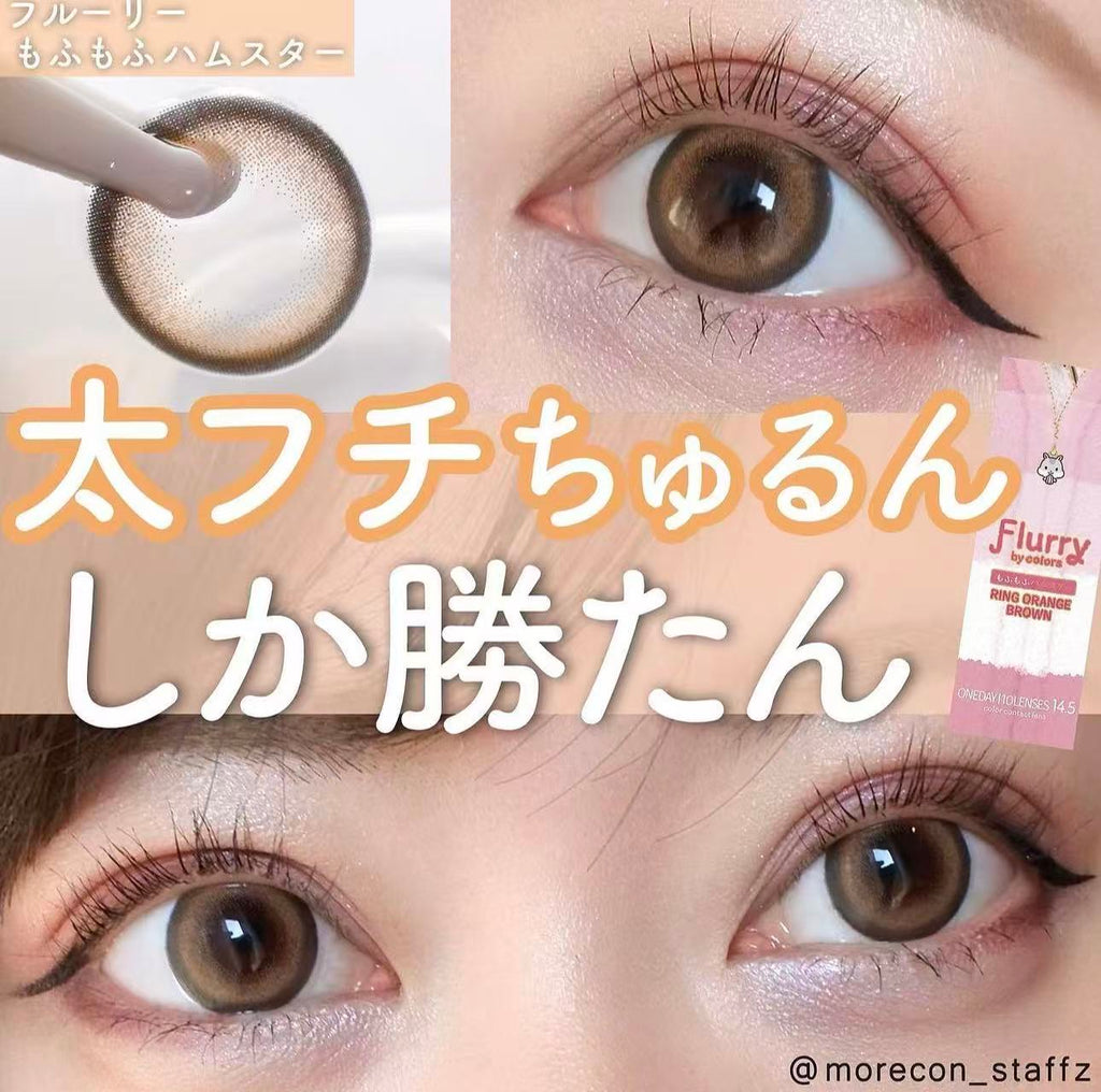 4盒$399｜日本Flurry Ring Orange Brown日拋10片裝