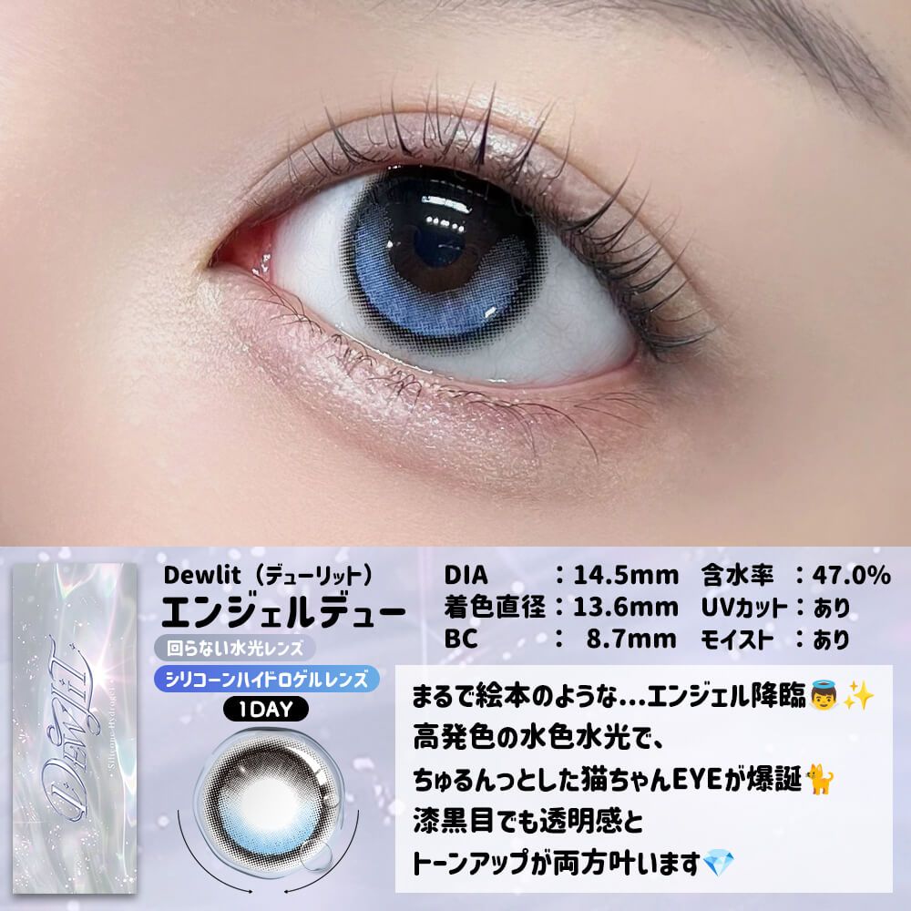 3盒$345<固定軸>｜日本Dewlit Angel Dew日拋10片裝