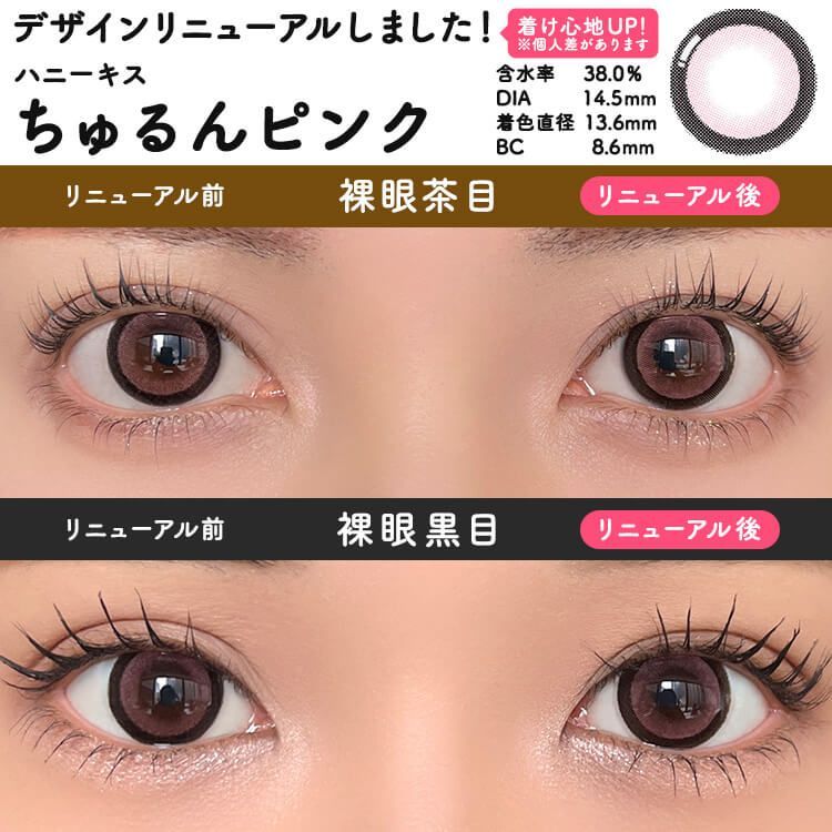 3盒$345｜日本Honey Kiss Chulun Pink日拋10片裝