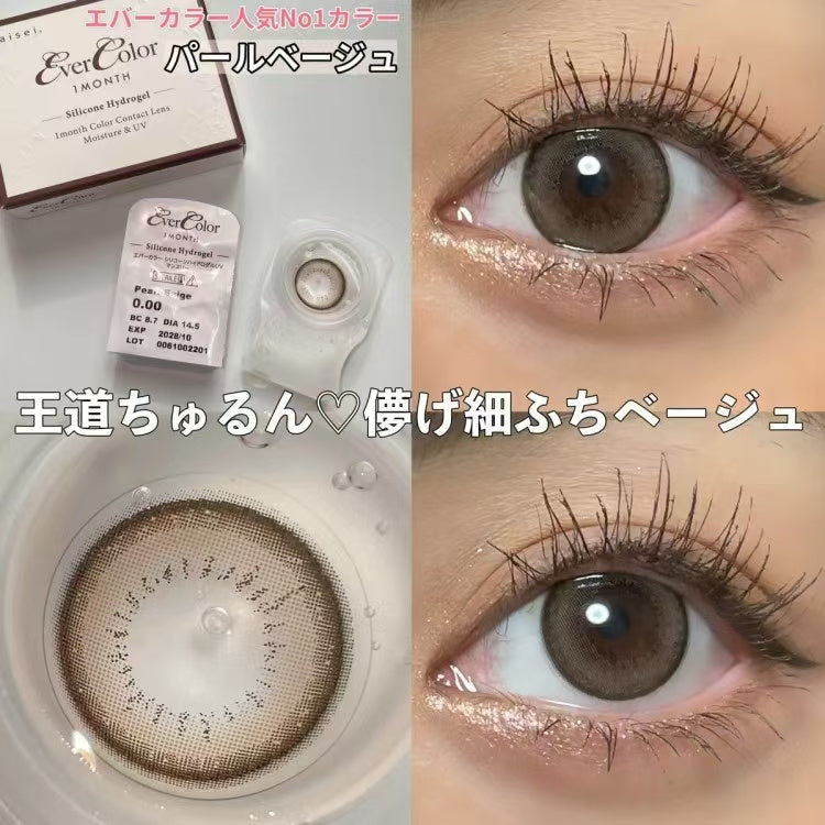 日本Evercolor Pearl Beige散光日拋20片裝
