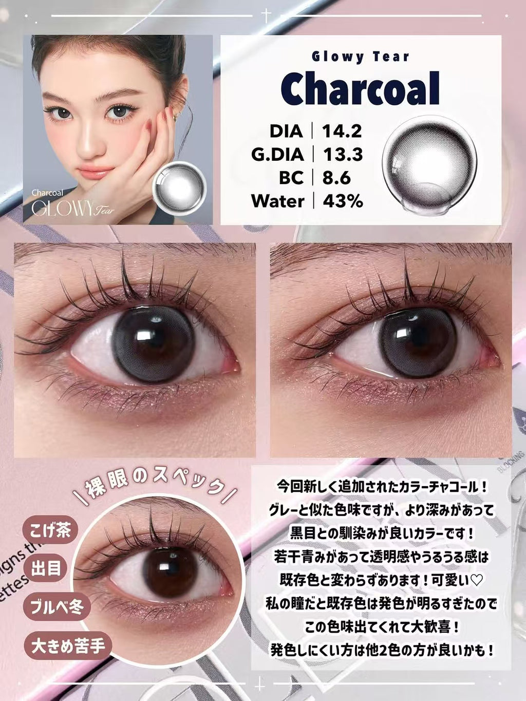 <2盒$195>｜韓國Olens Glowy Tear Charcoal月拋2片裝