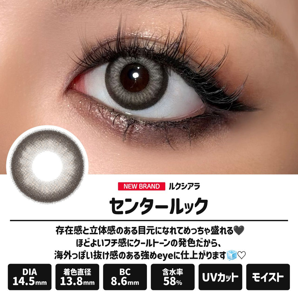 3盒$345｜日本LUXIARA Center Look日拋10片裝