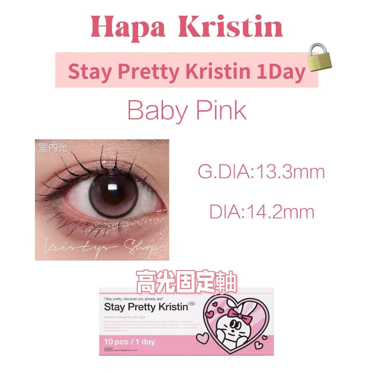 韓國Stay Pretty Kristin Baby Pink日拋10片裝