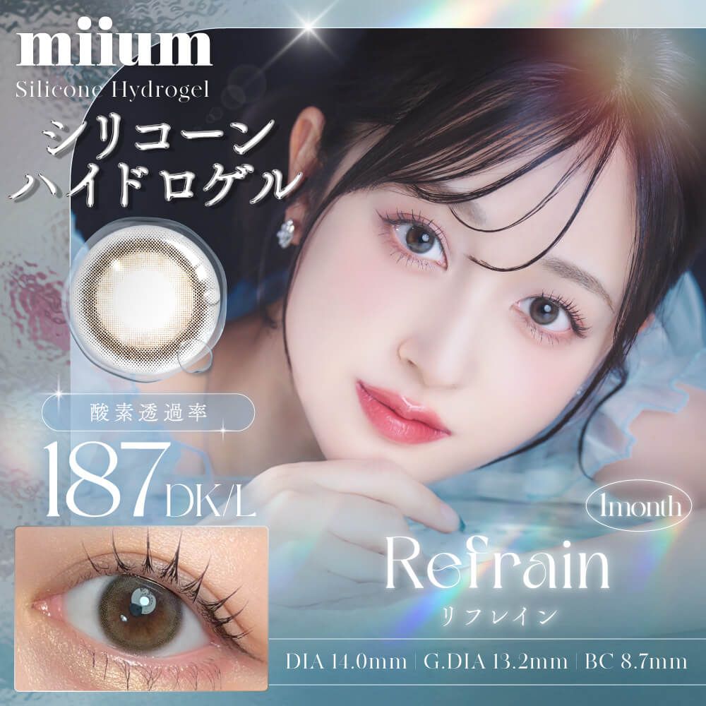 2盒$248｜日本Miium超透氧Refrain月拋2片裝