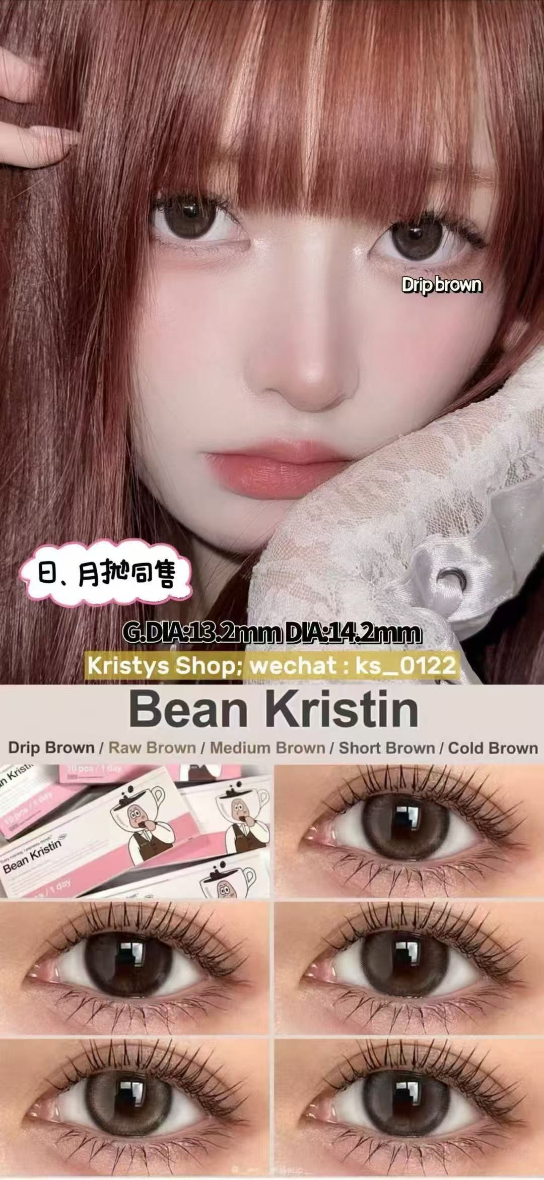 不定時截單｜韓國Hapa Kristin活動