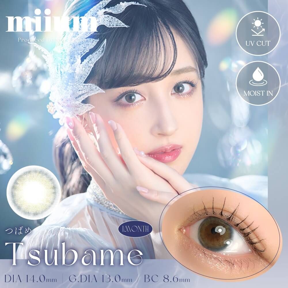 2盒$248｜日本Miium Tsubame月拋2片裝