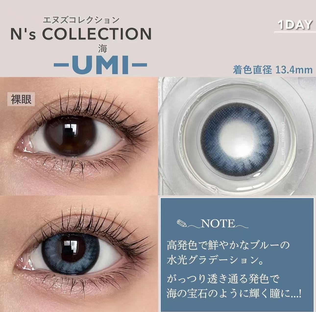 日本N’s Collection Umi日拋10片裝