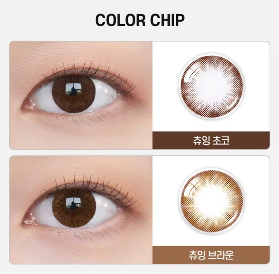 <2盒$115>｜韓國Olens Chuing Brown月拋2片裝