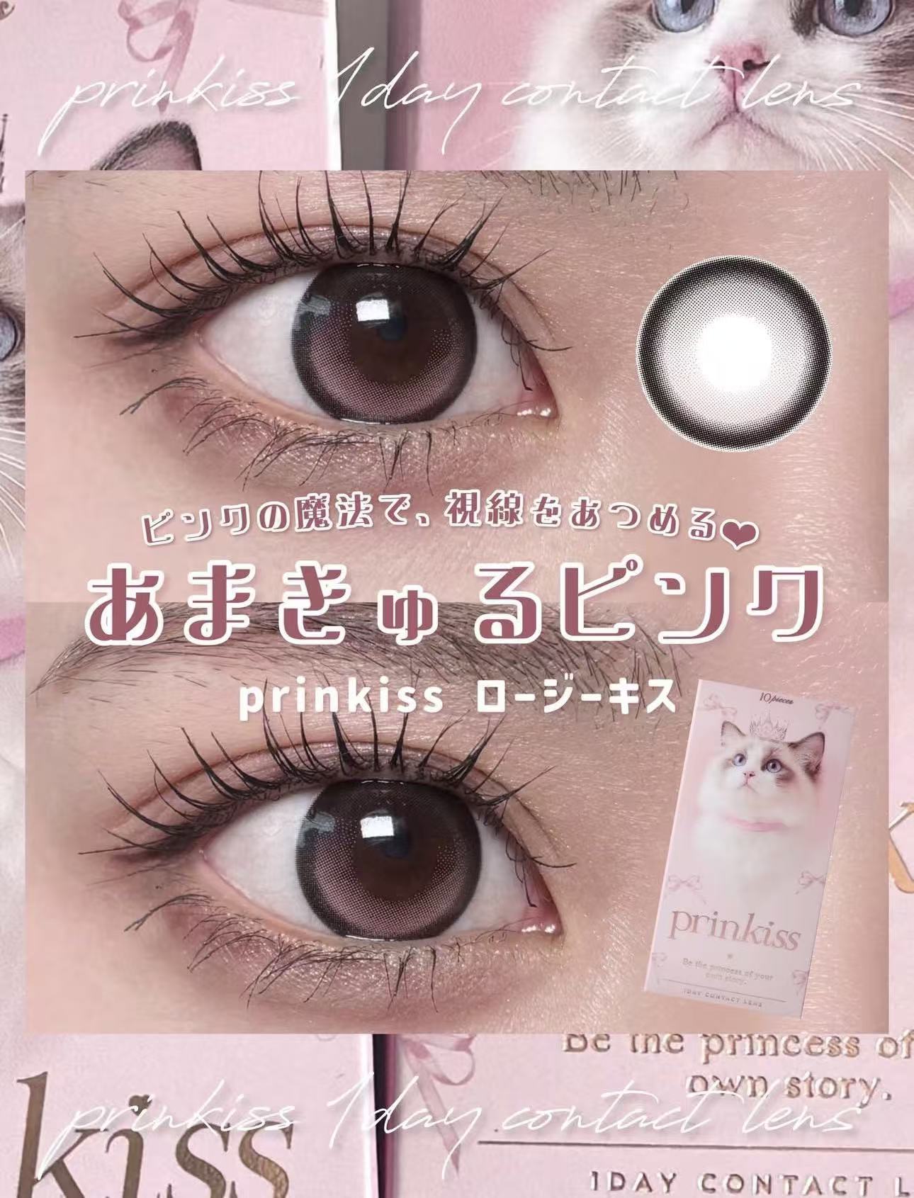 日本Prinkiss日拋10片裝