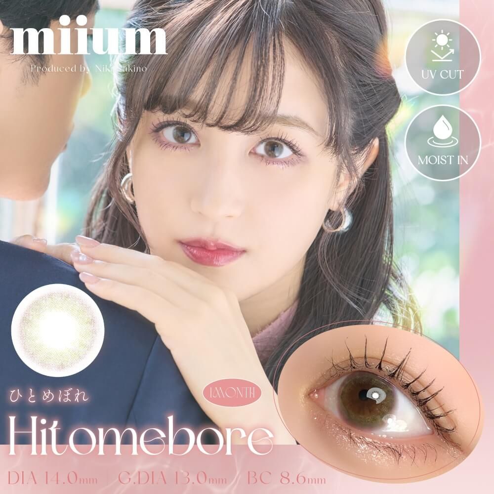2盒$248｜日本Miium Hitomebore月拋2片裝