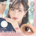 2盒$248｜日本Miium Hitomebore月拋2片裝
