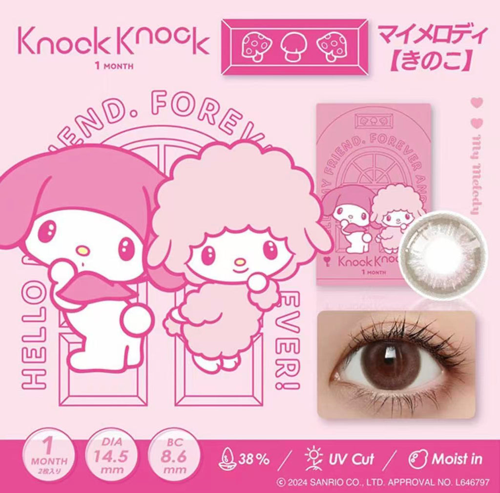 <2盒$220>｜日本Knock Knock x Sanrio月拋2片裝