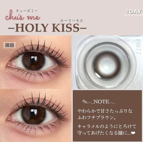 2盒$250｜日本Chusme Holy Kiss日拋10片裝
