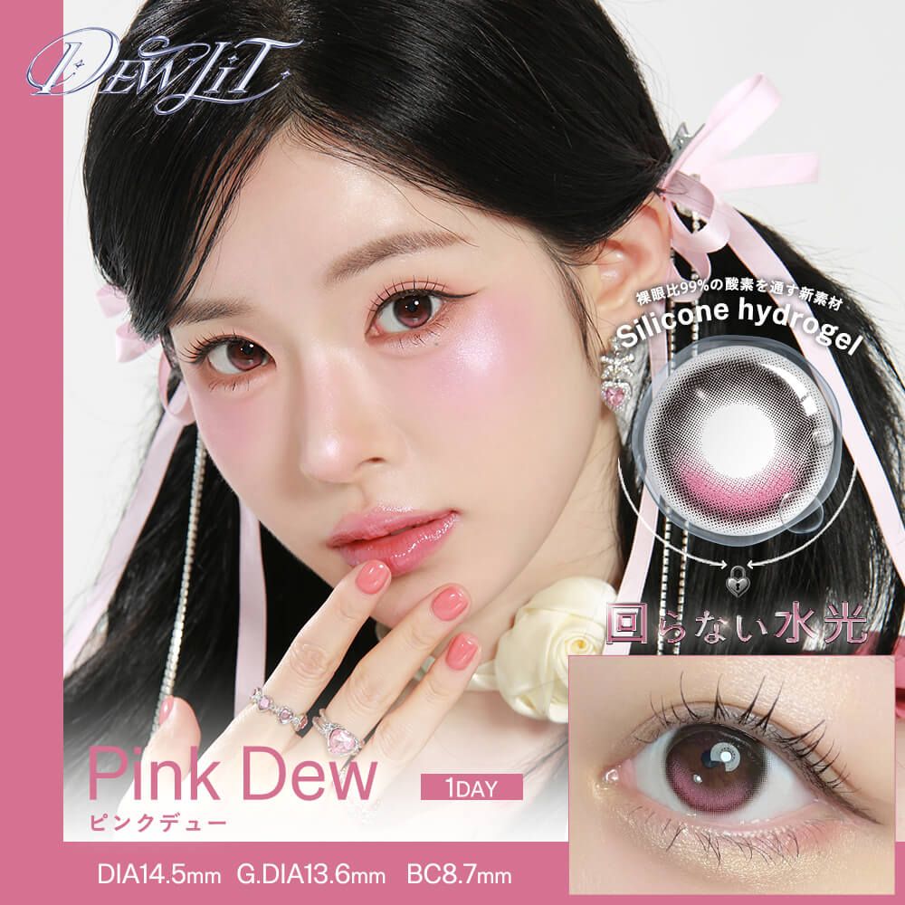 3盒$345<固定軸>｜日本Dewlit Pink Dew日拋10片裝