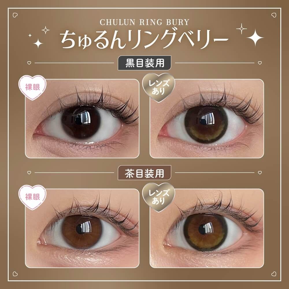 3盒$345｜日本Honey Kiss Chulun Ring Bury日拋10片裝