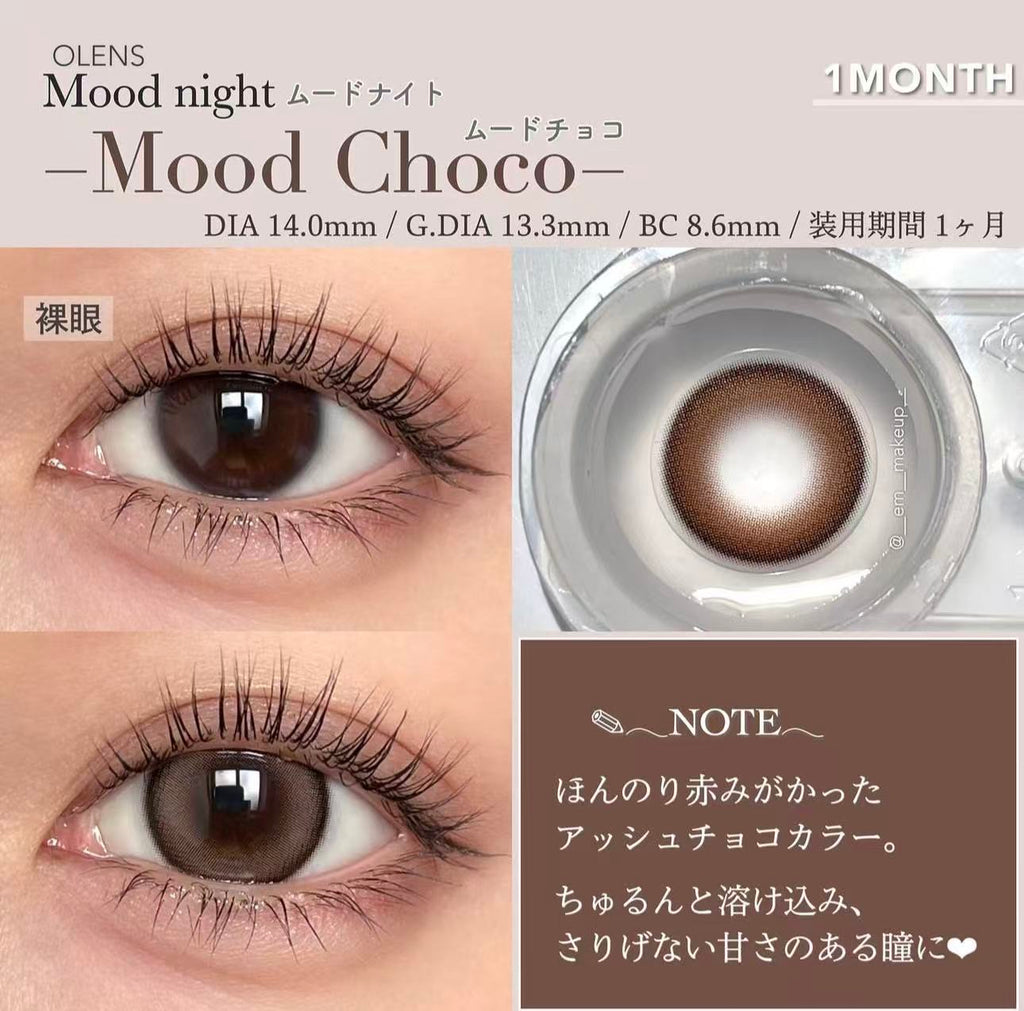 <2盒$318>｜韓國Olens Moodnight Choco日拋20片裝