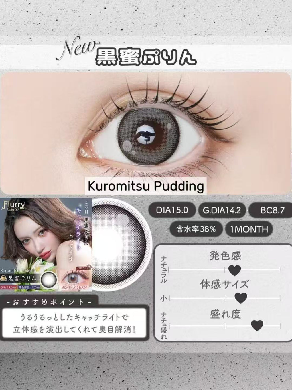 日本Flurry月拋3片裝