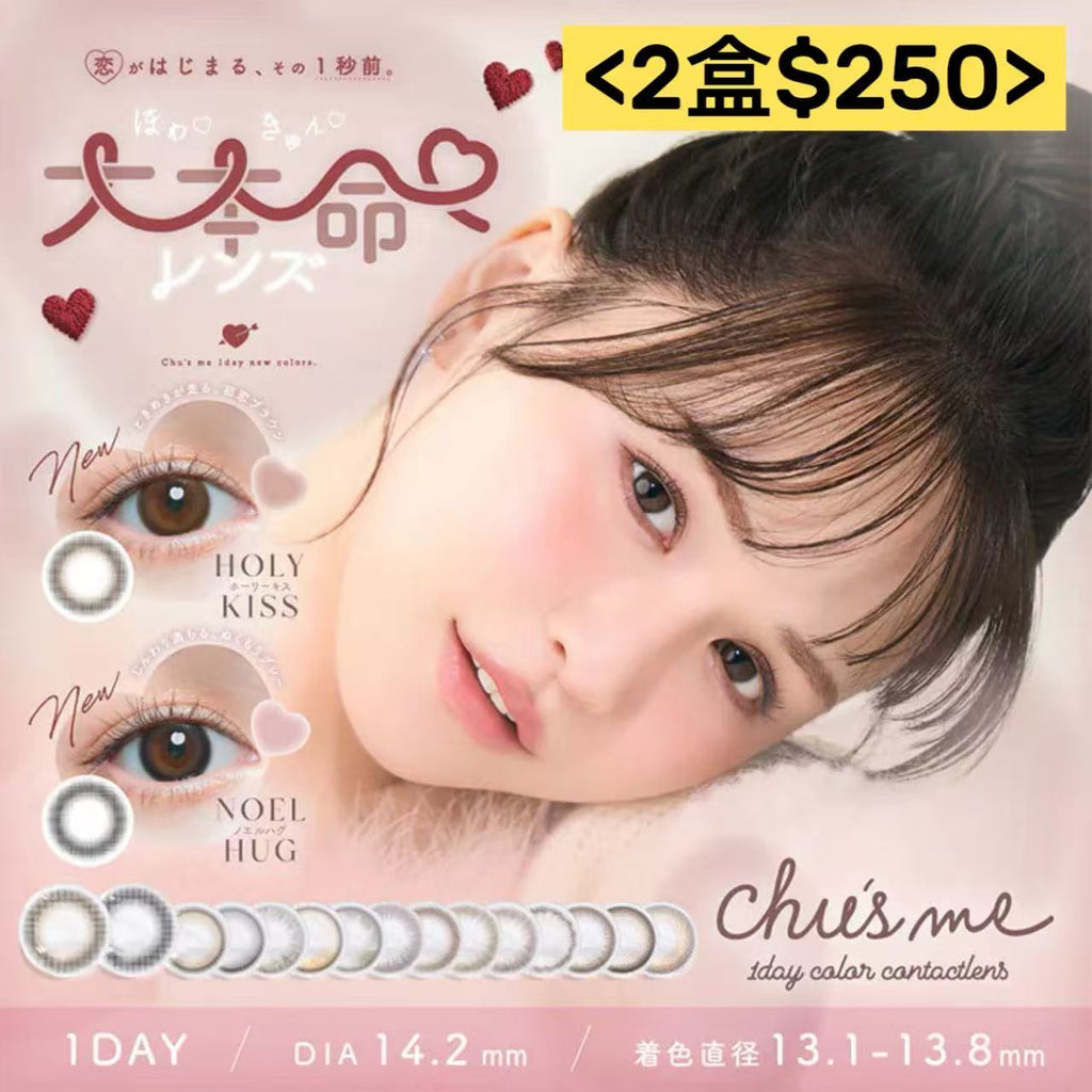 日本Chusme日拋多盒購優惠＿下單連結