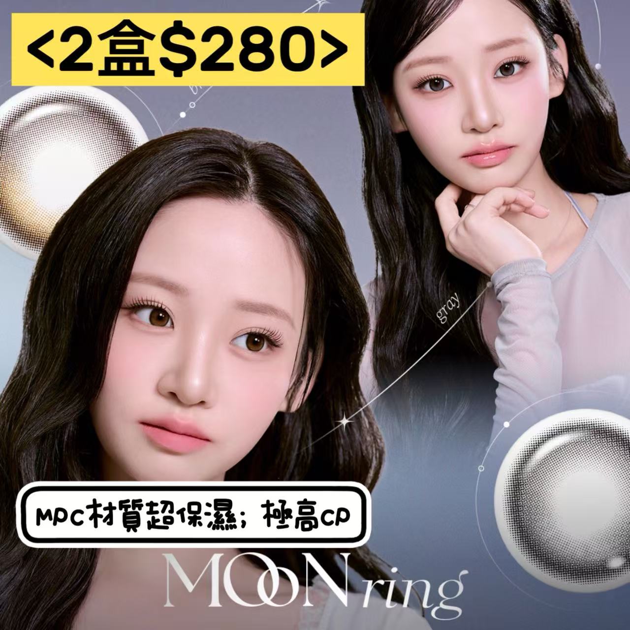 韓國Davich Moonring系列日拋__下單連結