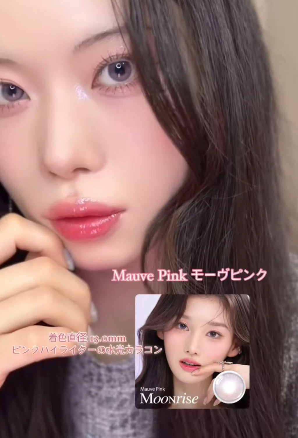 <2盒$218>｜韓國Olens Moonrise Mauve Pink日拋10片裝