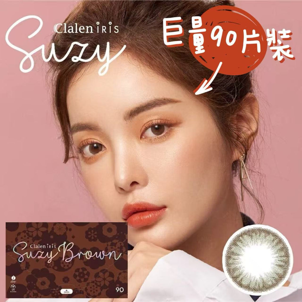 韓國Clalen Iris Suzy Brown日拋90片裝