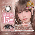 3盒$345｜日本Honey Kiss Candy Choco Gray日拋10片裝