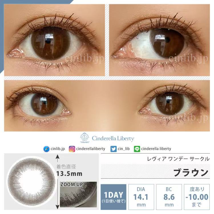 雙軸位高散光日拋｜日本Revia Circle散光日拋10片裝（粉盒）