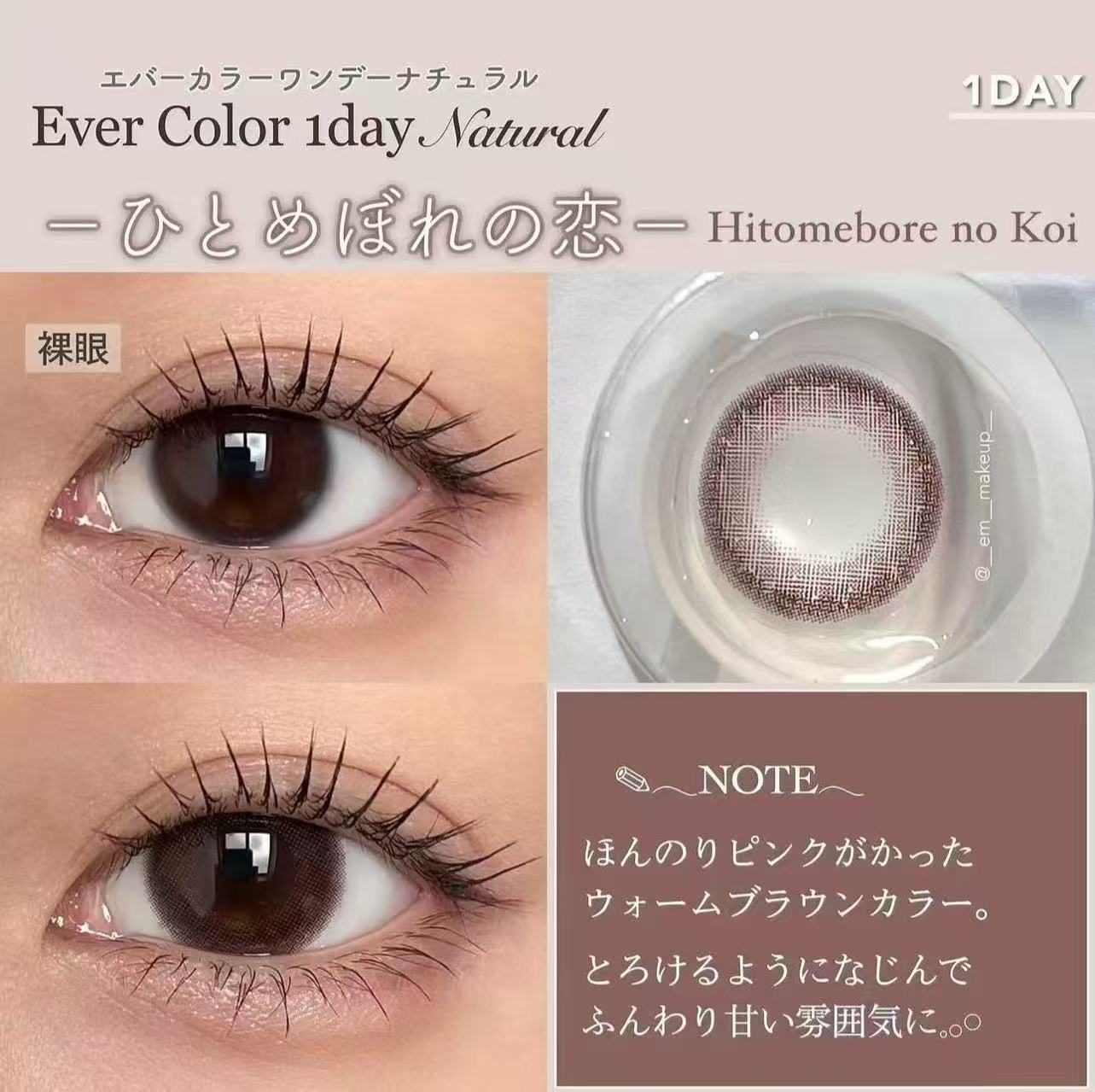 日本Evercolor Hitomebore no Koi散光日拋20片裝