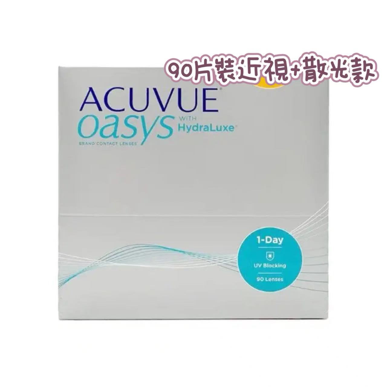 Acuvue Oasys透明散光日拋90片裝