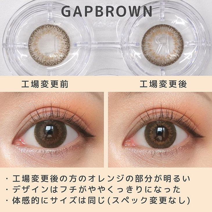 2盒$250｜日本Chusme Gap Brown日拋10片裝