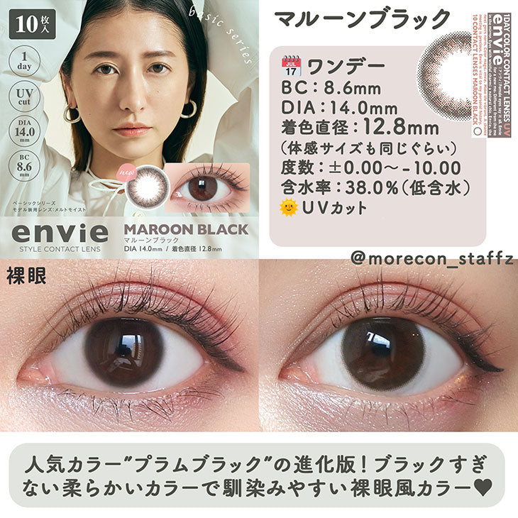 4盒$899｜日本Envie Maroon Black日拋30片裝