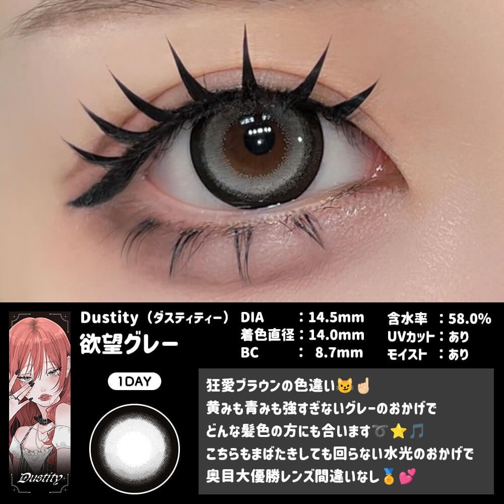 3盒$345<固定軸>｜日本Dustity欲望日拋10片裝