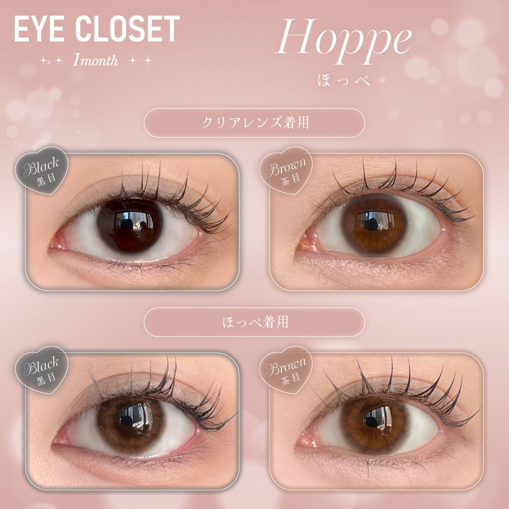 2盒$248｜日本Eye Closet Hoppe月拋2片裝