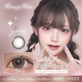 2盒$248｜日本Honey Kiss Chulun Sugar Beige月拋2片裝