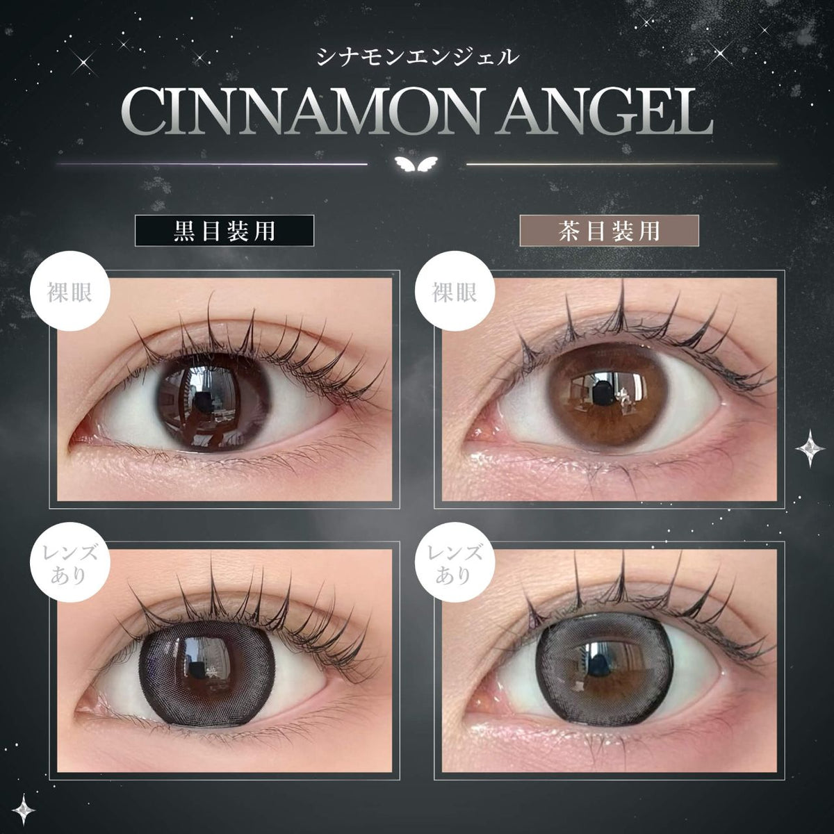 3盒$345｜日本Eyecloset Queen Cinnamon Angel日拋10片裝