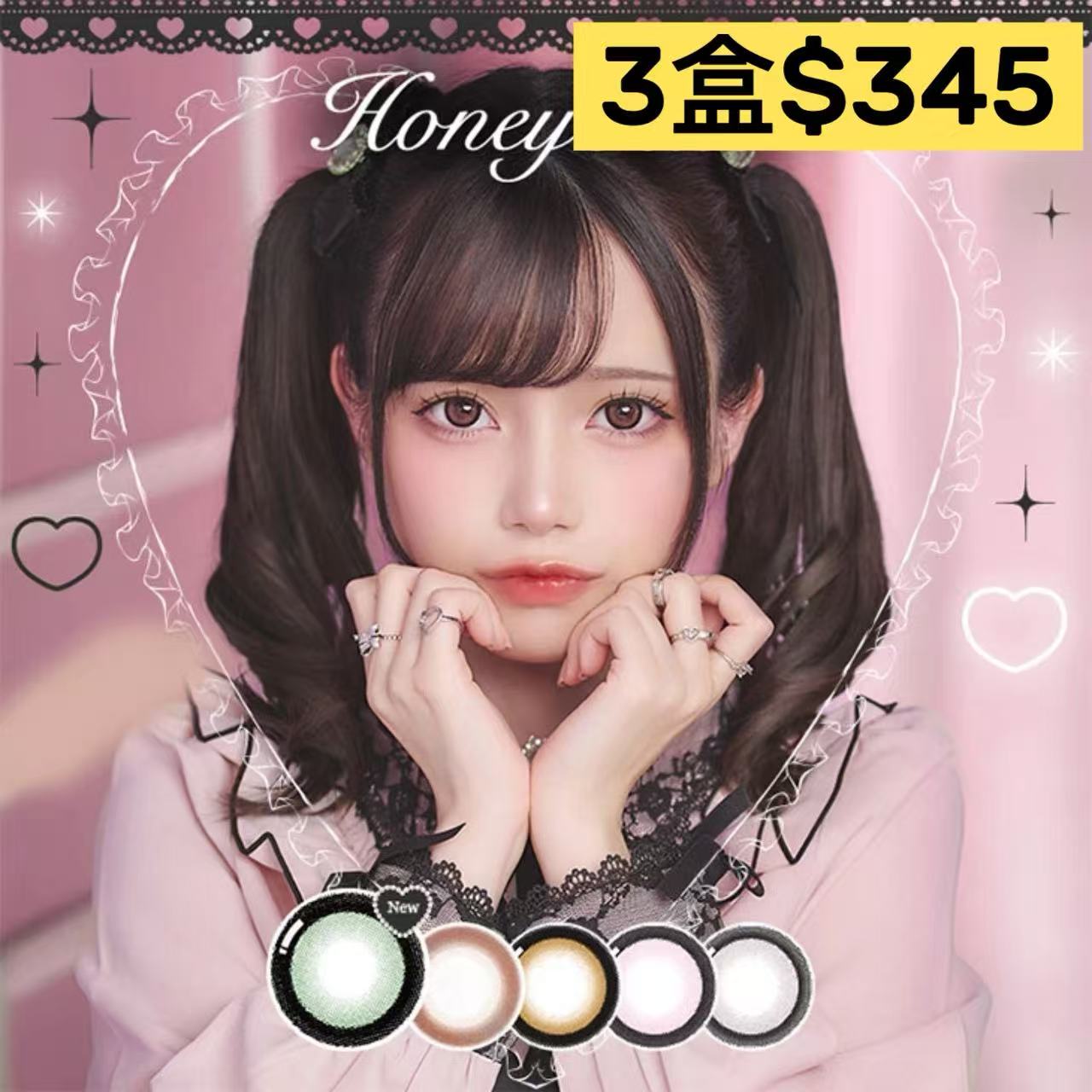 日本Honey Kiss日拋多盒購優惠＿下單連結
