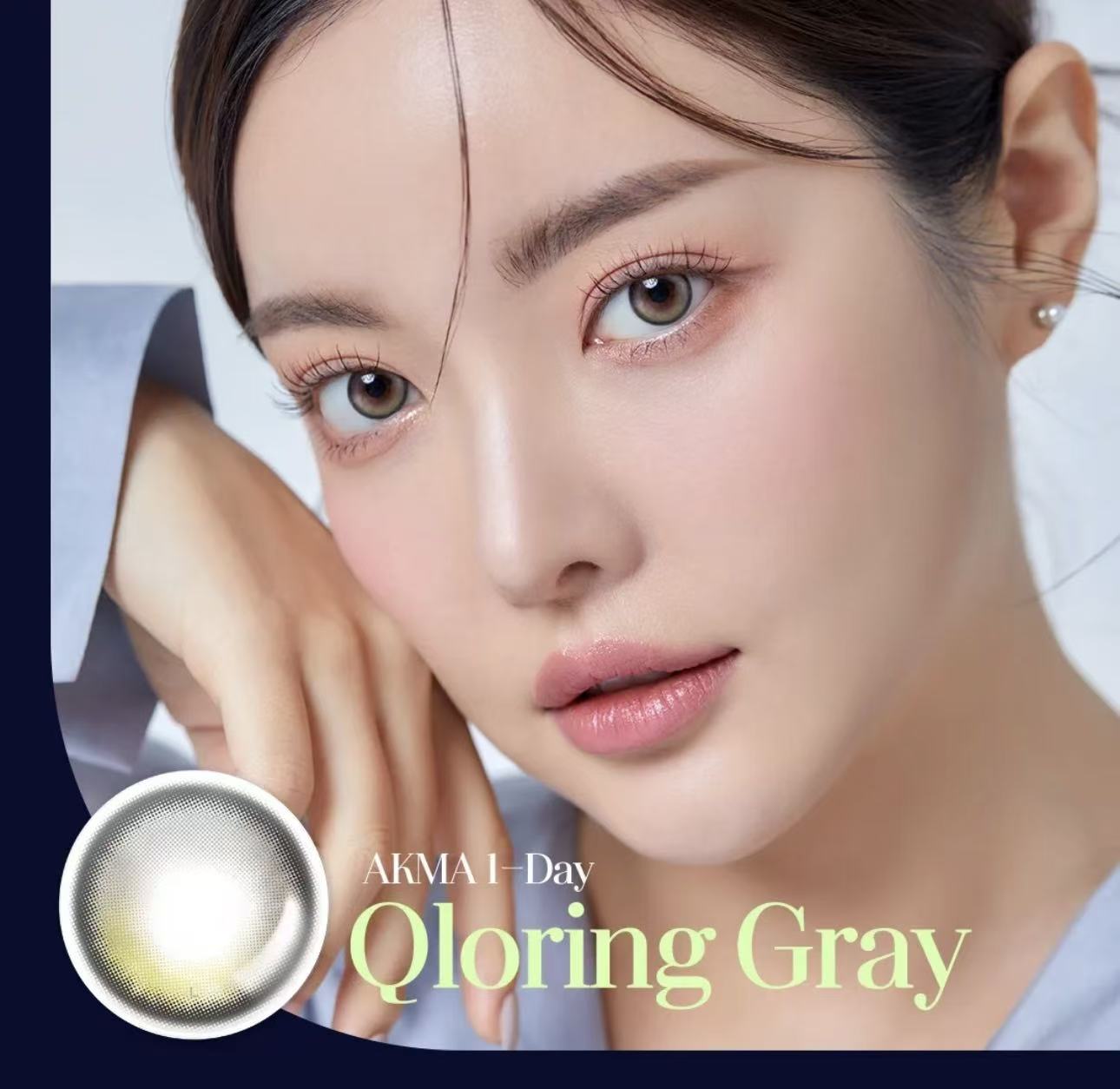 4盒$636｜韓國Lensme Qloring Gray日拋30片裝