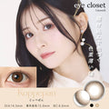 2盒$248｜日本Eye Closet AQUA系列Koppepan月拋2片裝