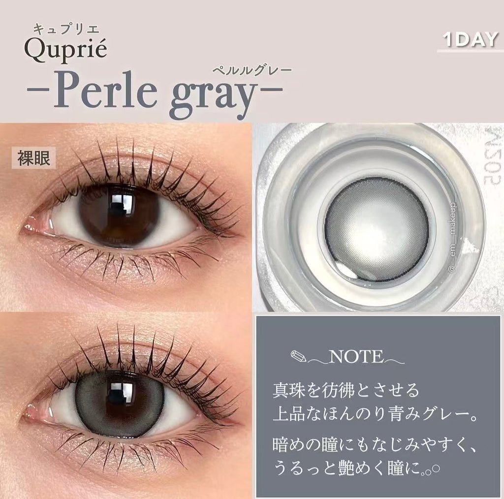 擴瞳明顯｜日本Quprie Perle gray日拋10片裝
