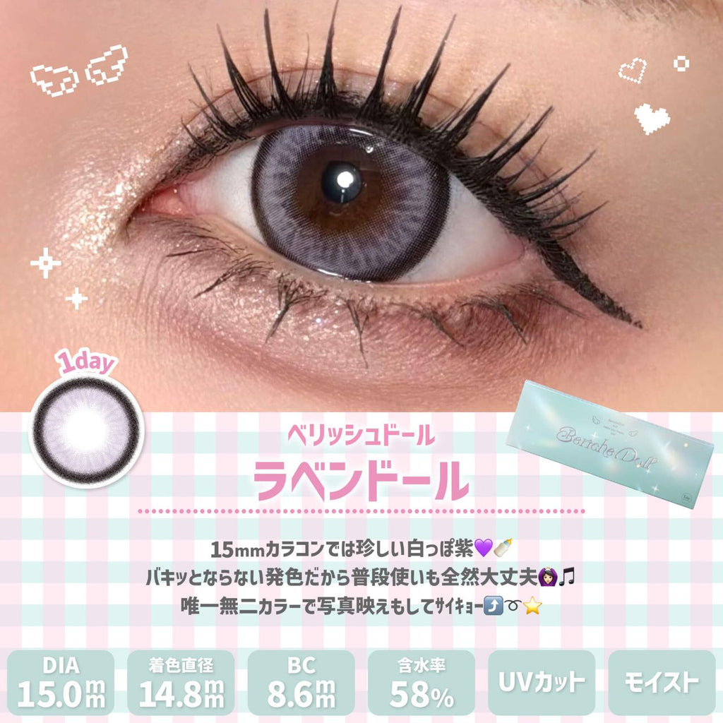 3盒$345｜日本Beriche Doll Laven Doll日拋10片裝