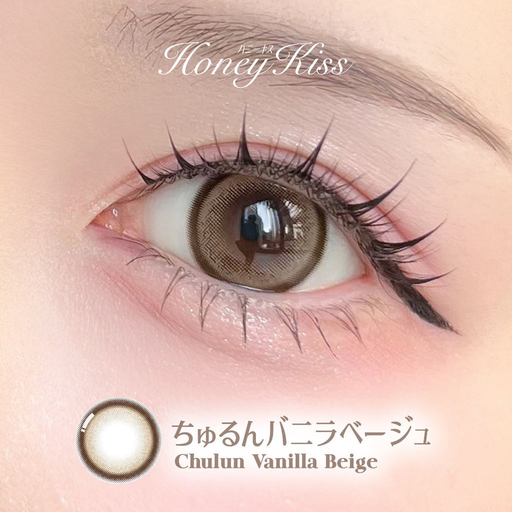 3盒$345｜日本Honey Kiss Chulun Vanilla Beige日拋10片裝