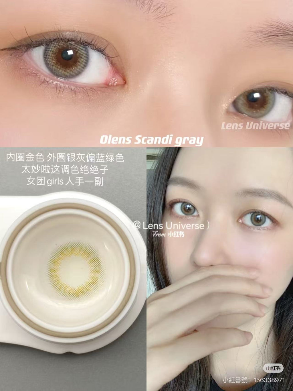 韓國休假活動｜韓國Olens Scandi Gray月拋2片裝