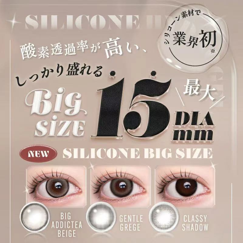 <3盒$345>｜日本Larme超透氧矽水日拋10片裝