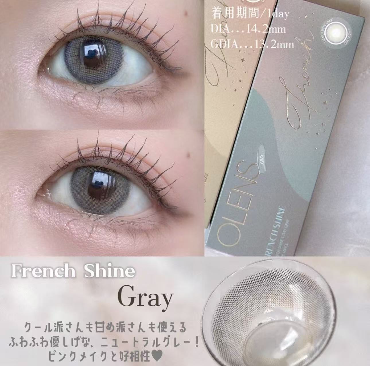 <2盒$158>｜韓國Olens French Shine Gray月拋2片裝