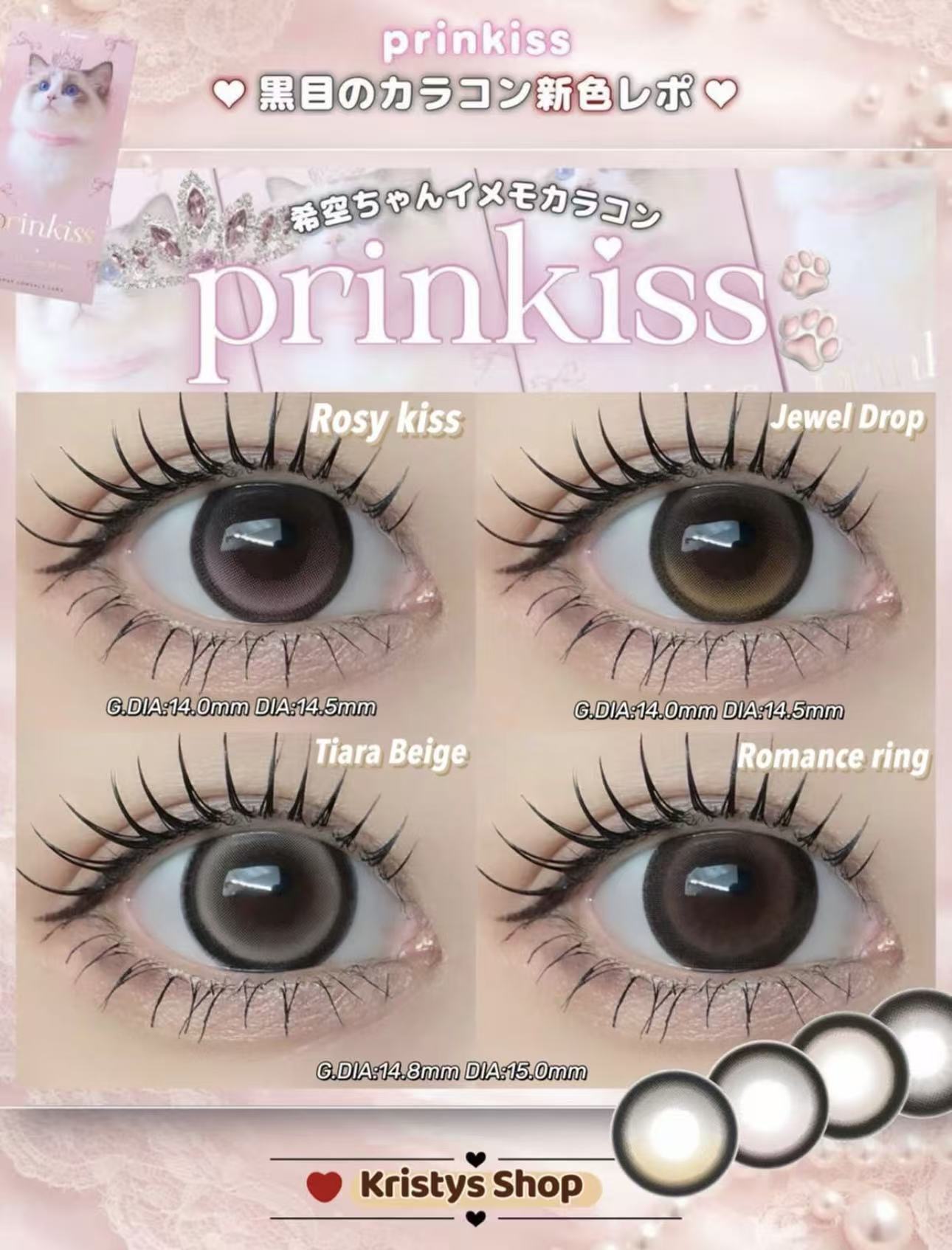 日本Prinkiss日拋10片裝