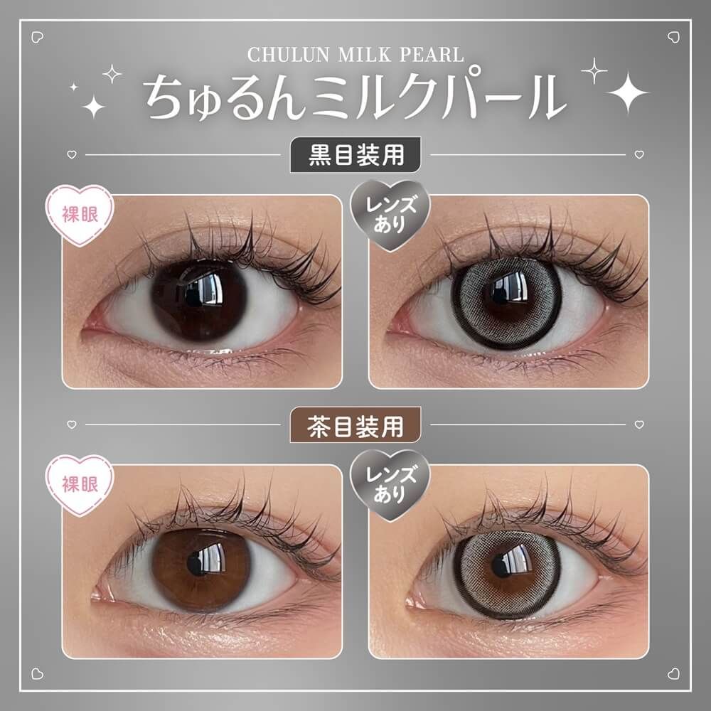 3盒$345｜日本Honey Kiss Chulun Gray Pearl日拋10片裝