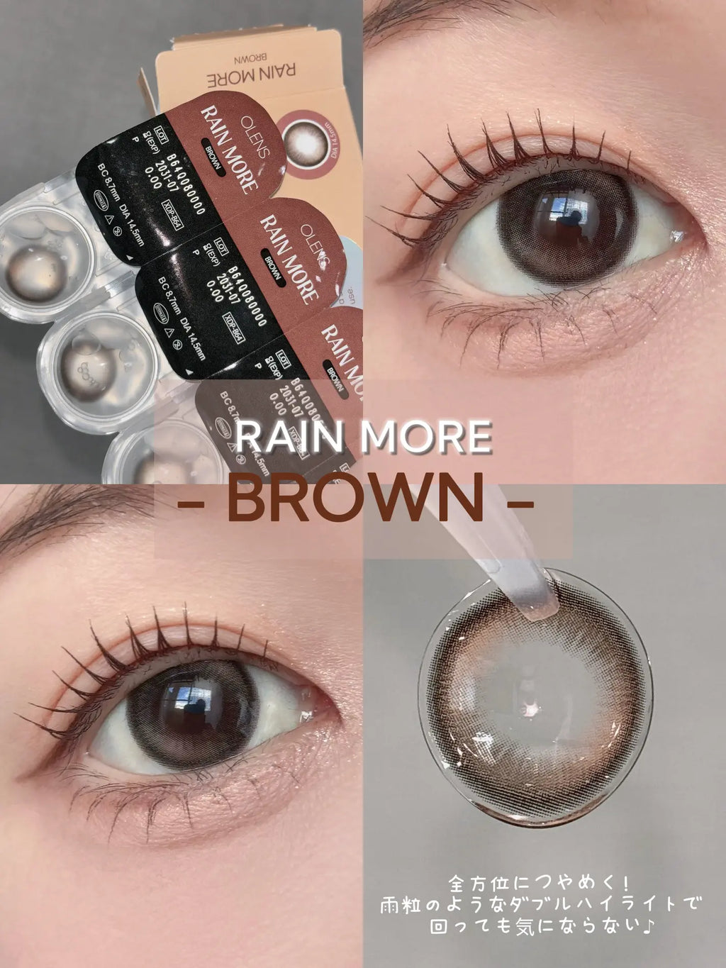 日本限定｜Olens Rain More Brown日拋10片裝
