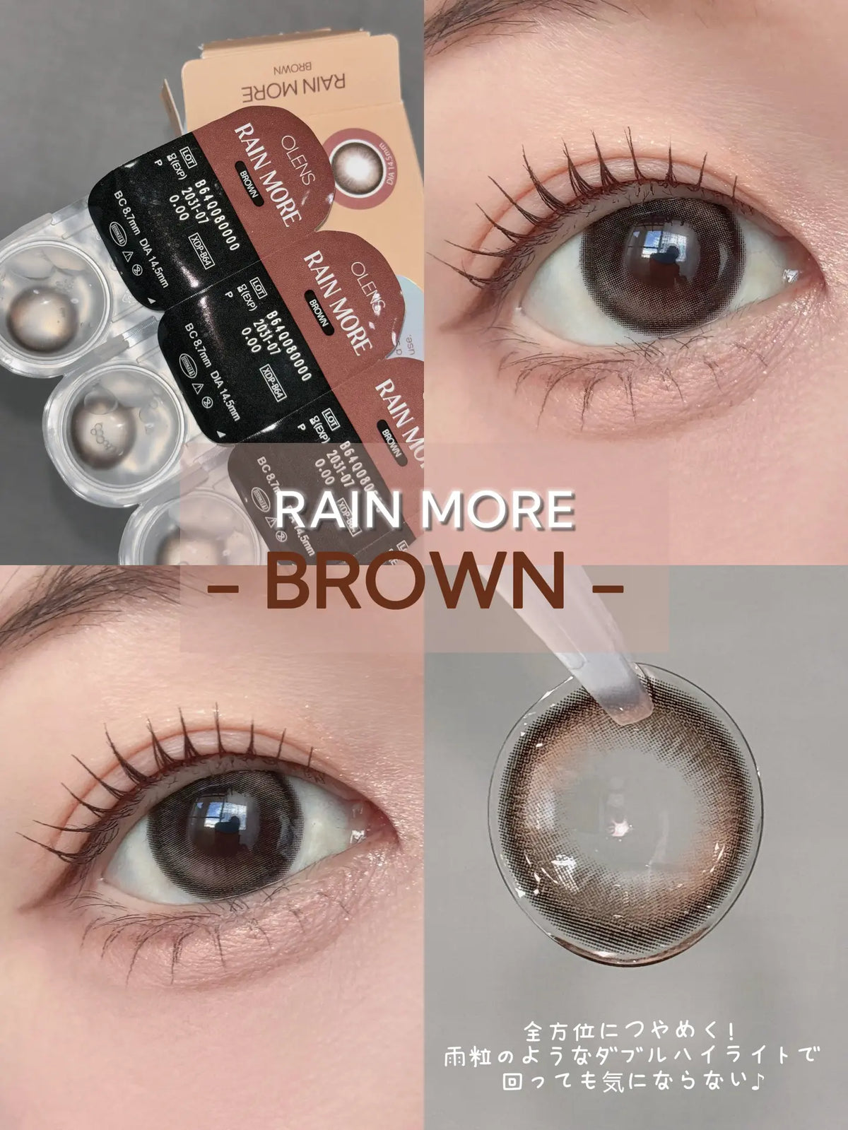 日本限定｜Olens Rain More Brown日拋10片裝