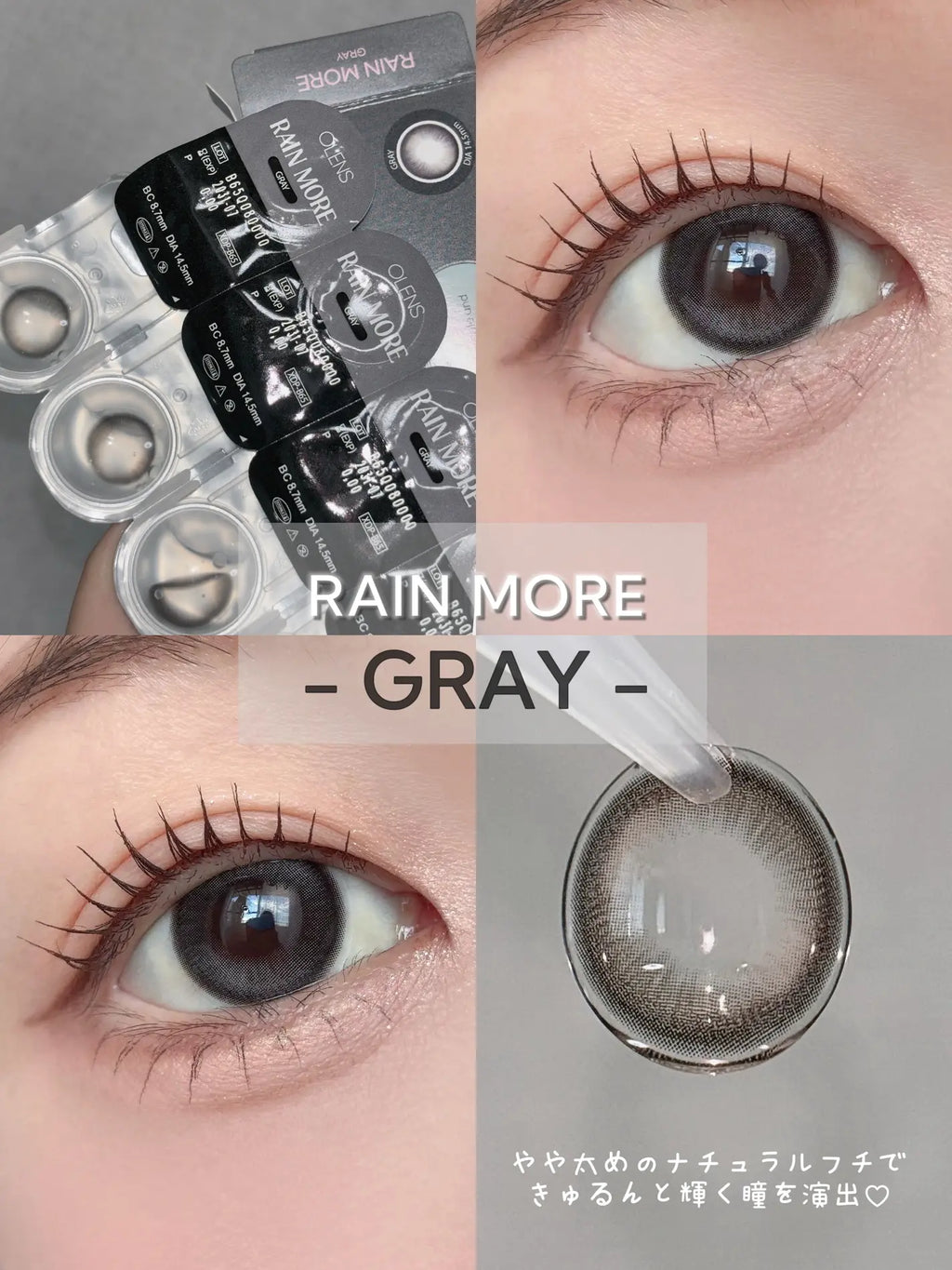 日本限定｜Olens Rain More Gray日拋10片裝