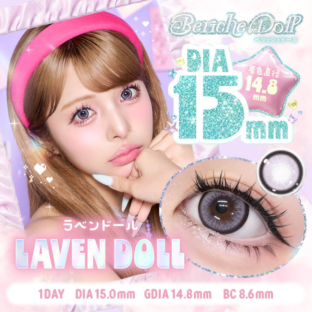 3盒$345｜日本Beriche Doll Laven Doll日拋10片裝
